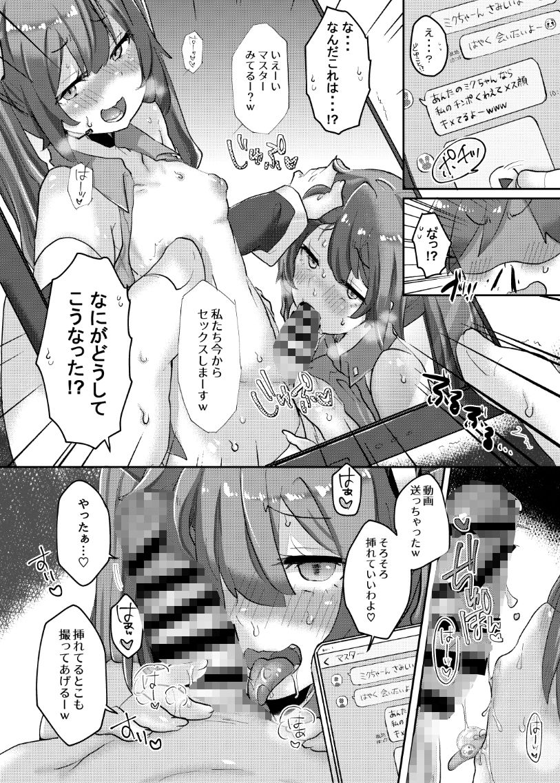 でっぱいさんとふたなりちっぱいさん サンプル画像 5