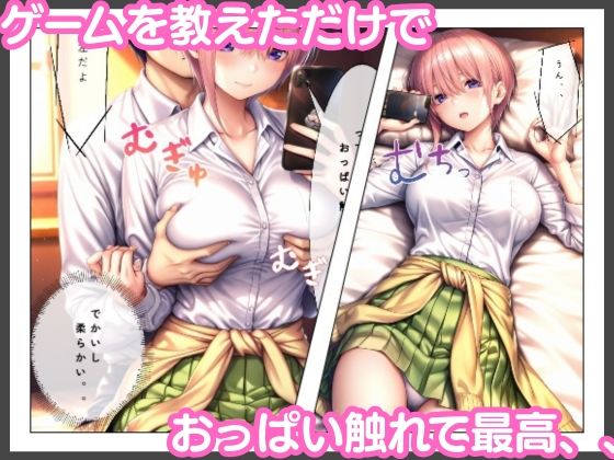 一軍女子が家に来たのでお世話してもらいました 画像2