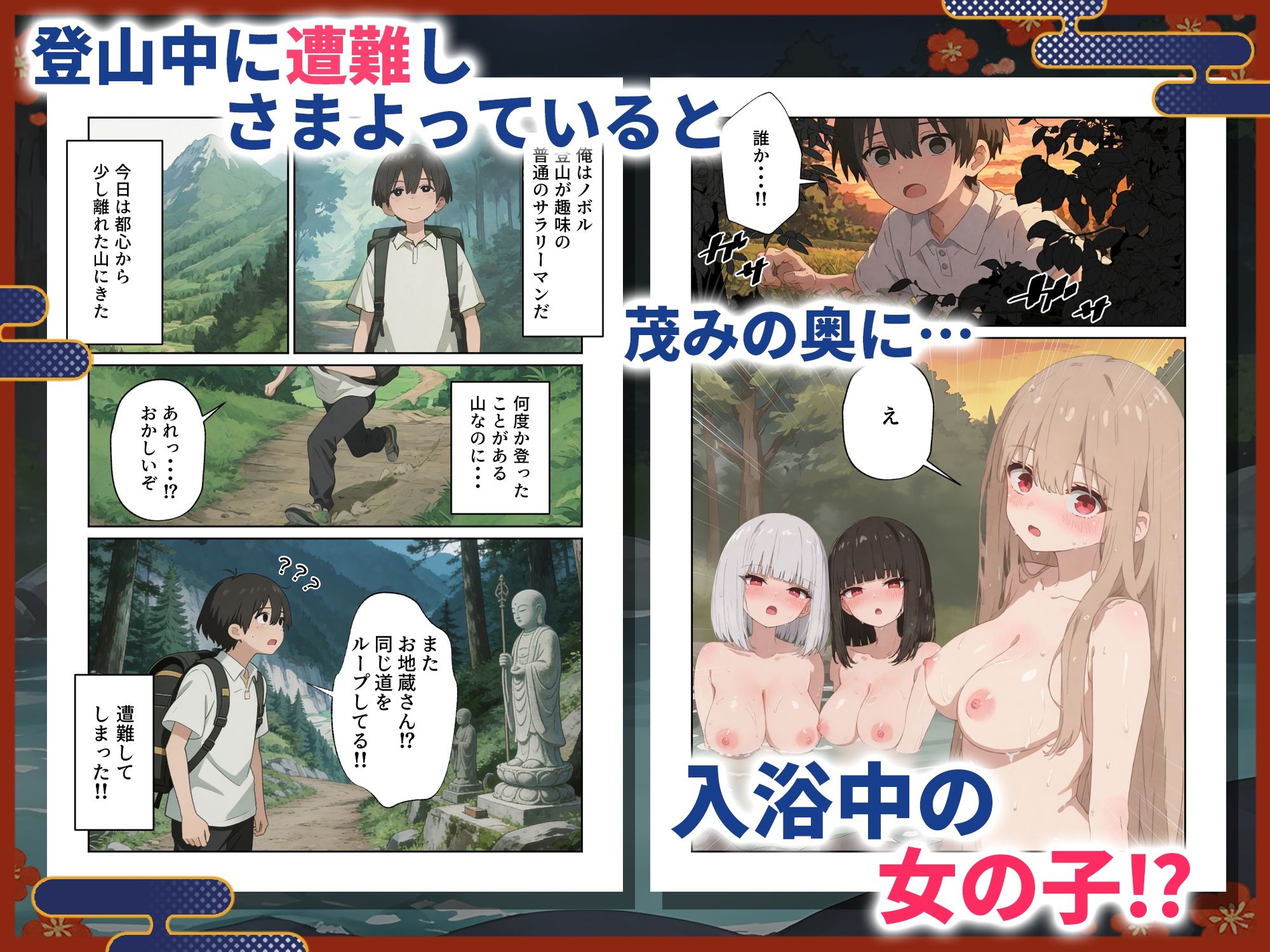 神隠しえっち 山奥の温泉宿で狐娘に搾精される話1