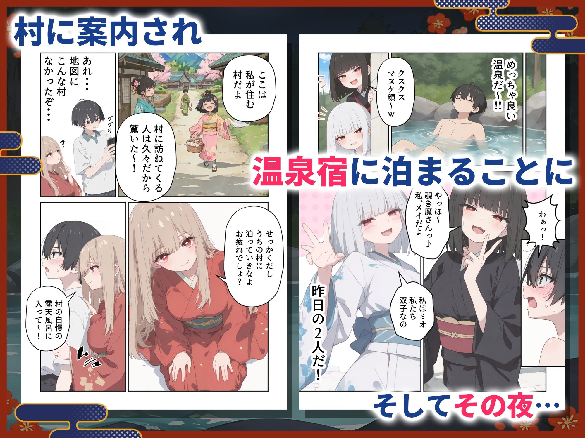 神隠しえっち 山奥の温泉宿で狐娘に搾精される話2