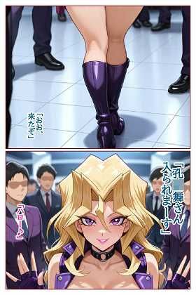 闇の決闘に敗れたら 〜VS孔●舞〜 画像2