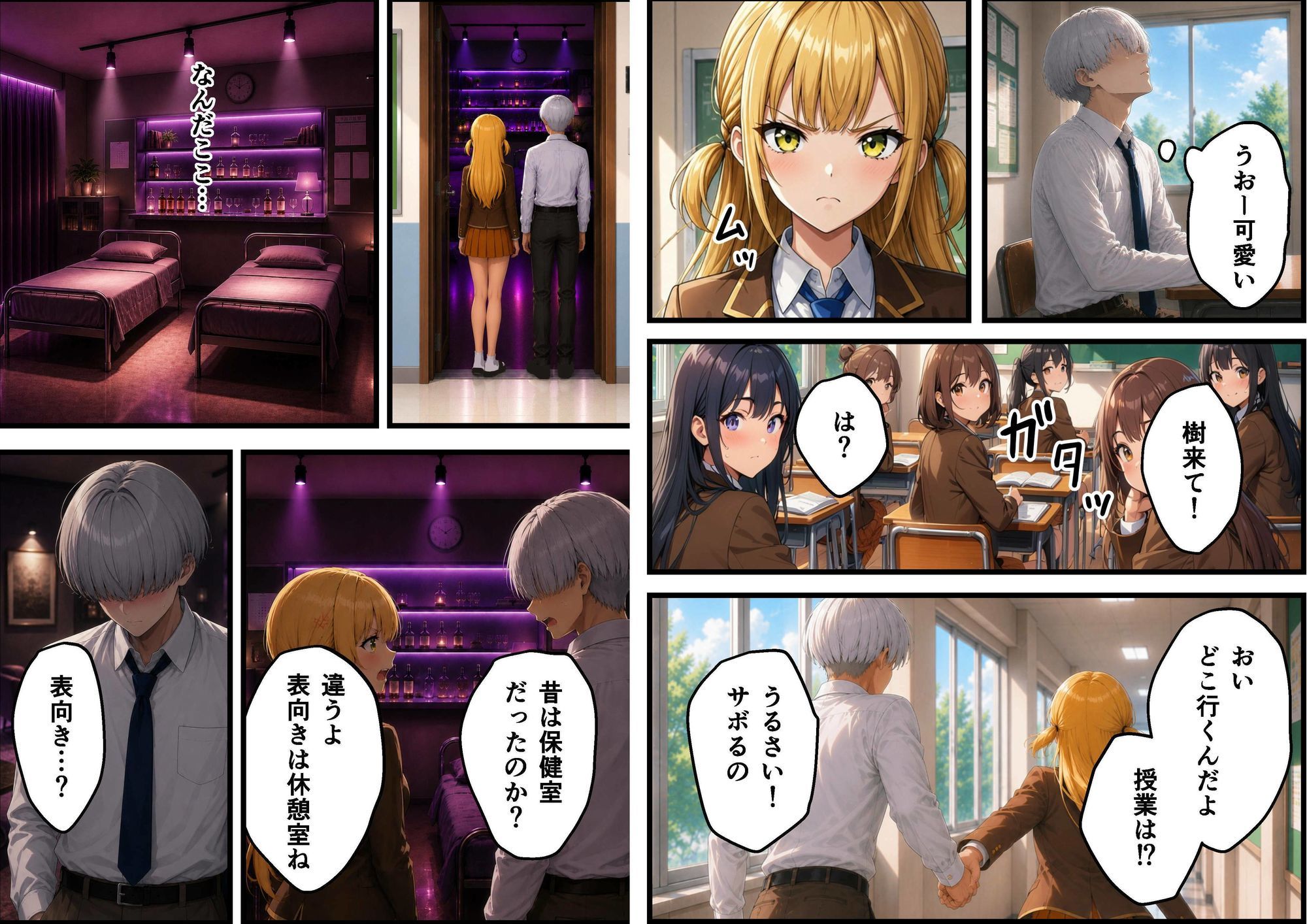 女子校に青一点 画像4