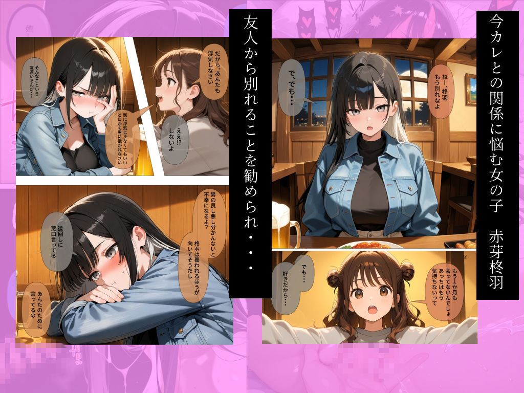 赤芽柊羽AVdebut  純真120％のHカップ女子が酔いつぶれて浮気SEXに手を出してしまい、快楽に敗北しだいしゅきほーるどで濃厚中出し 画像3