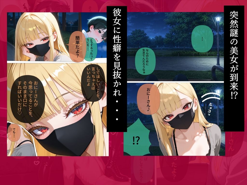 竜胆沙羅 電撃復帰 通りすがりの金髪ギャルが俺の主人になり、12発連続でぶっこ抜かれて人生かわる話 画像4