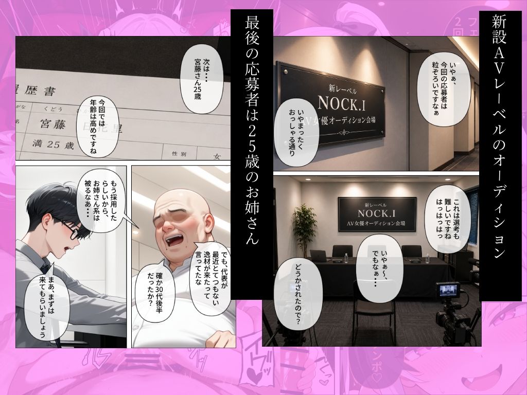 宮藤日花里 AVdebut  メス○キを漂わせる合法ロリ、新設AVレーベルオーディションをなめてかかるが、ベテラン男優にわからされた結果、チン媚び_4