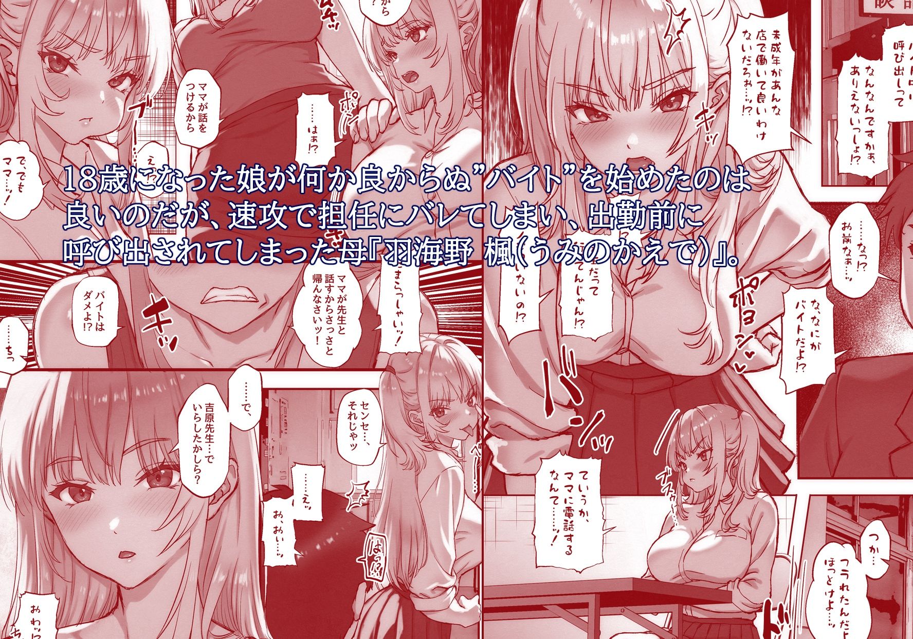 d_789009 翠色戦団 ギャル 人妻・主婦 画像1