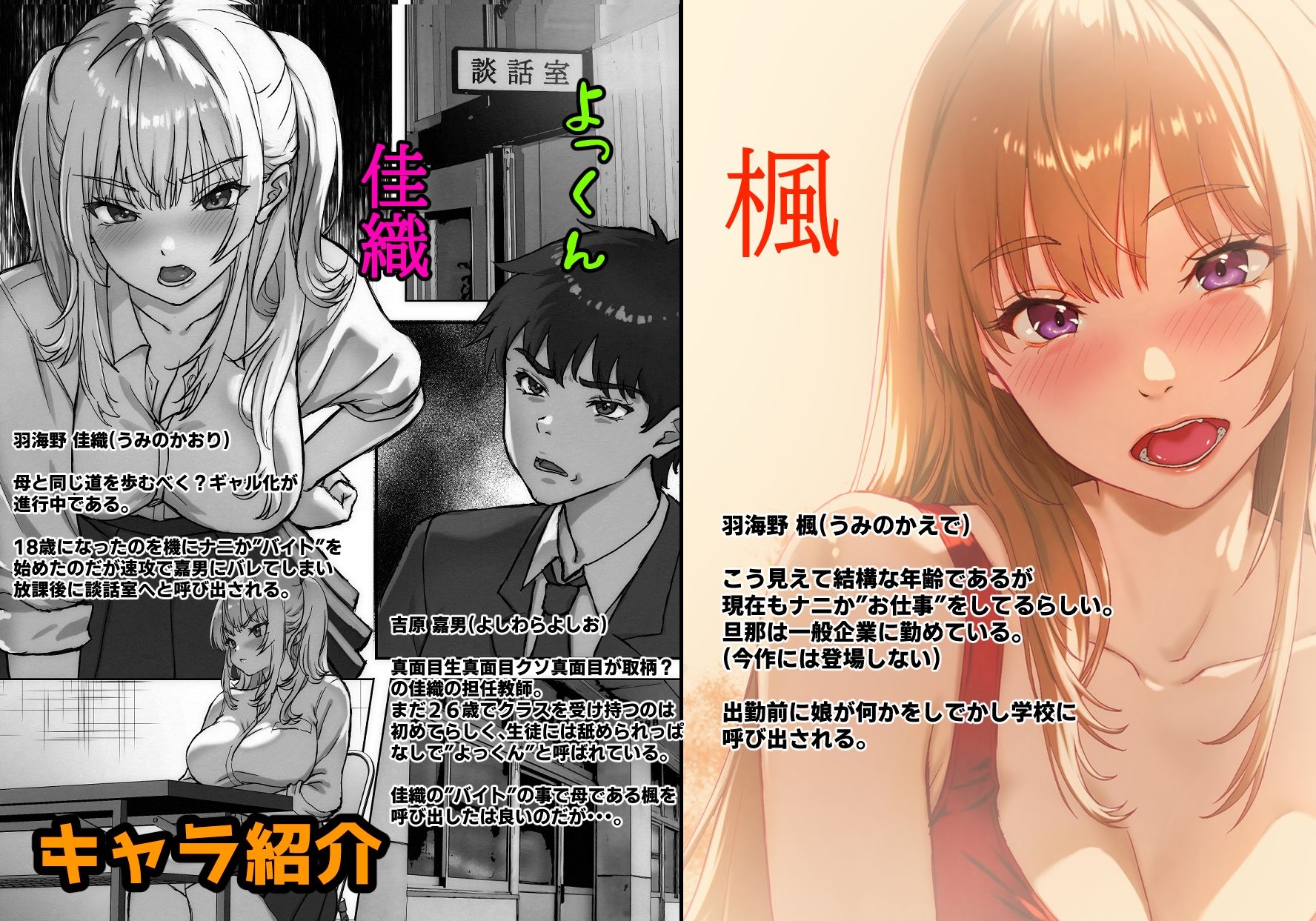 d_789009 翠色戦団 ギャル 人妻・主婦 画像2