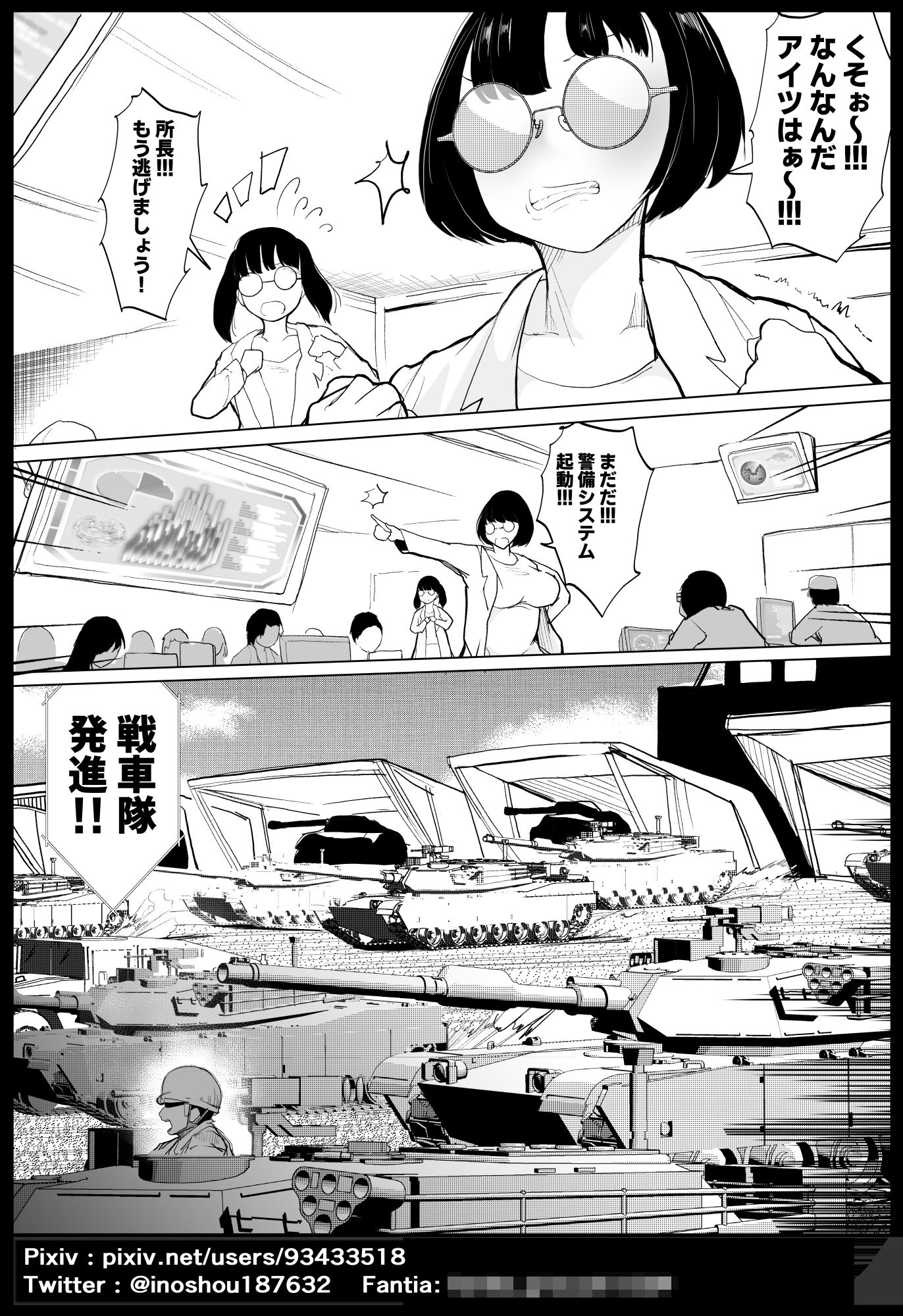 ガチャを引く。そして ちっさいおじさんを拾う。 パート10_3
