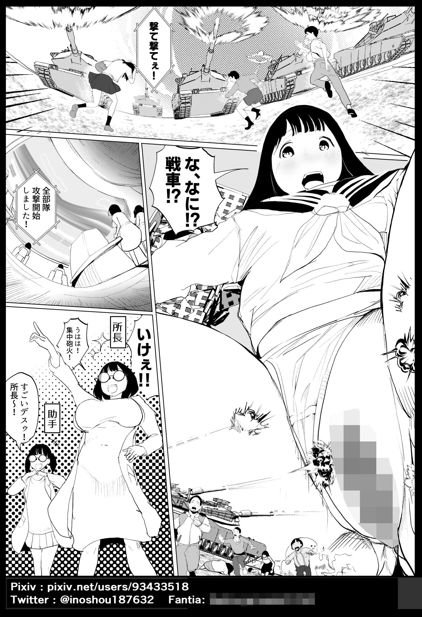 ガチャを引く。そして ちっさいおじさんを拾う。 パート10_5