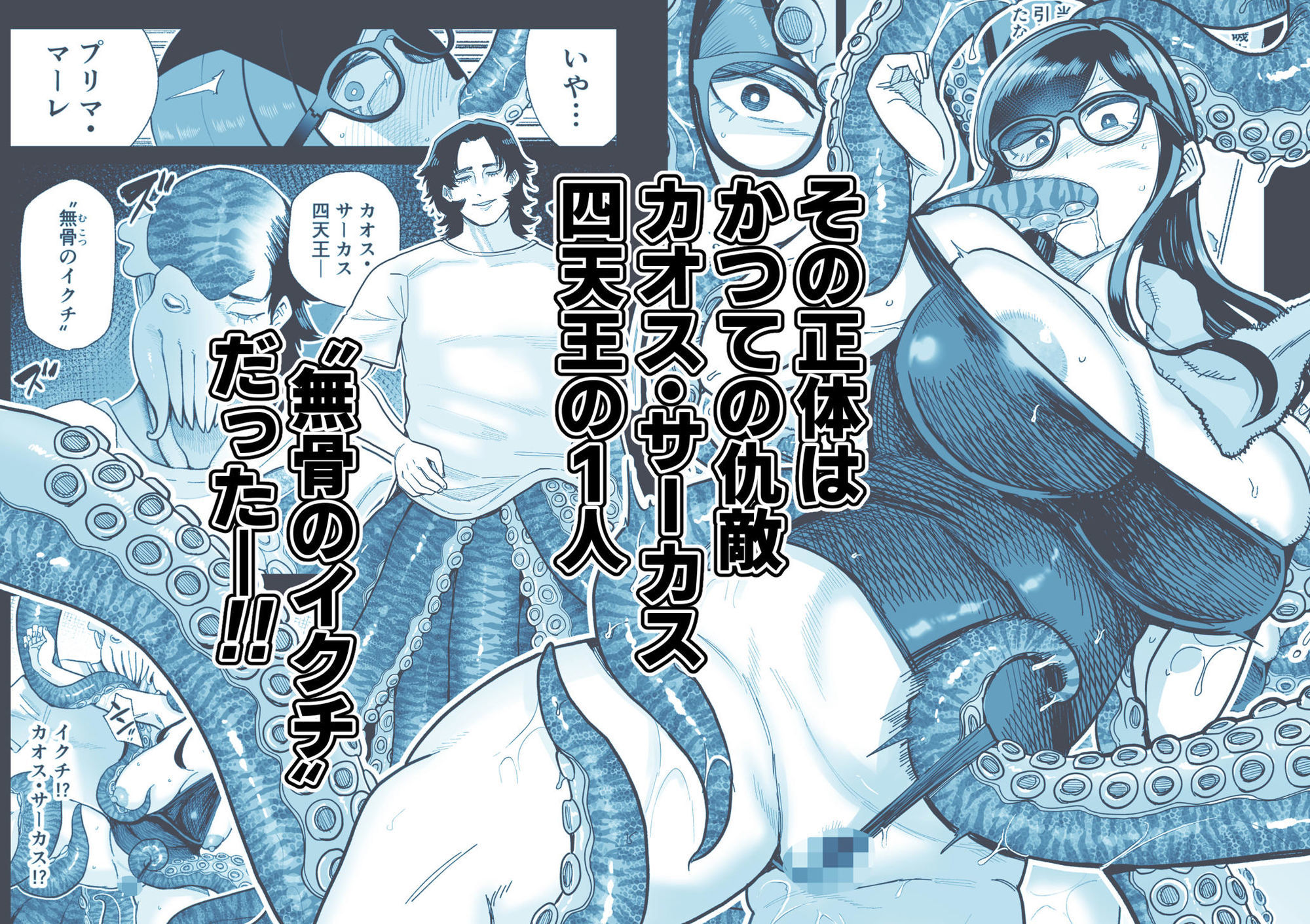 魔ママ狩リ2  元魔法少女のママ、悪堕ち触手交接