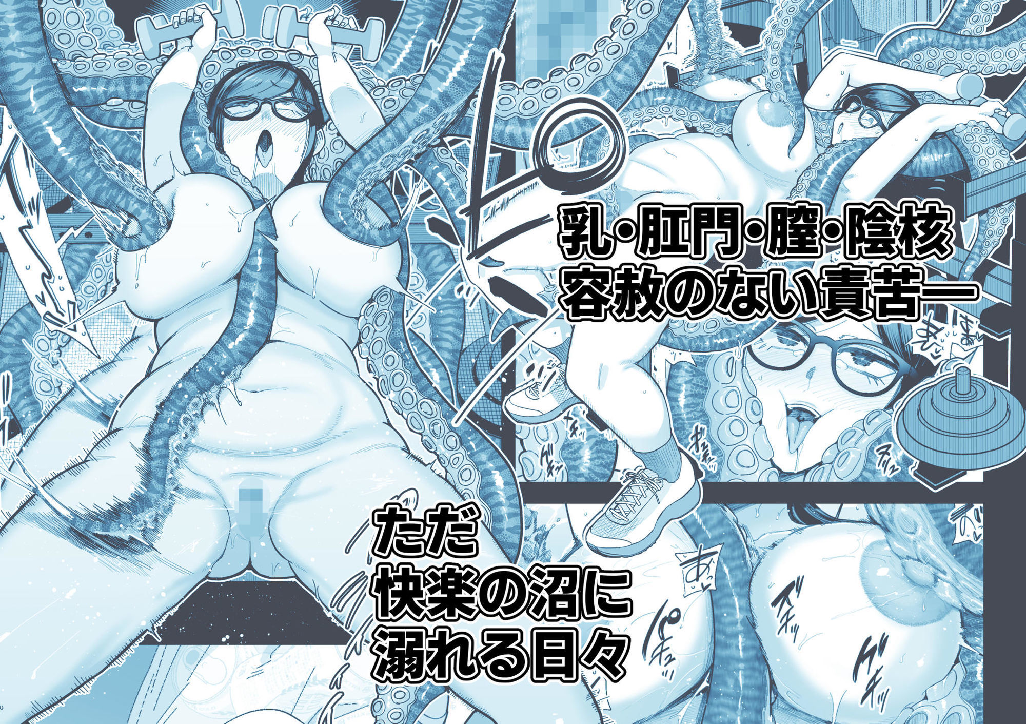 魔ママ狩リ2  元魔法少女のママ、悪堕ち触手交接