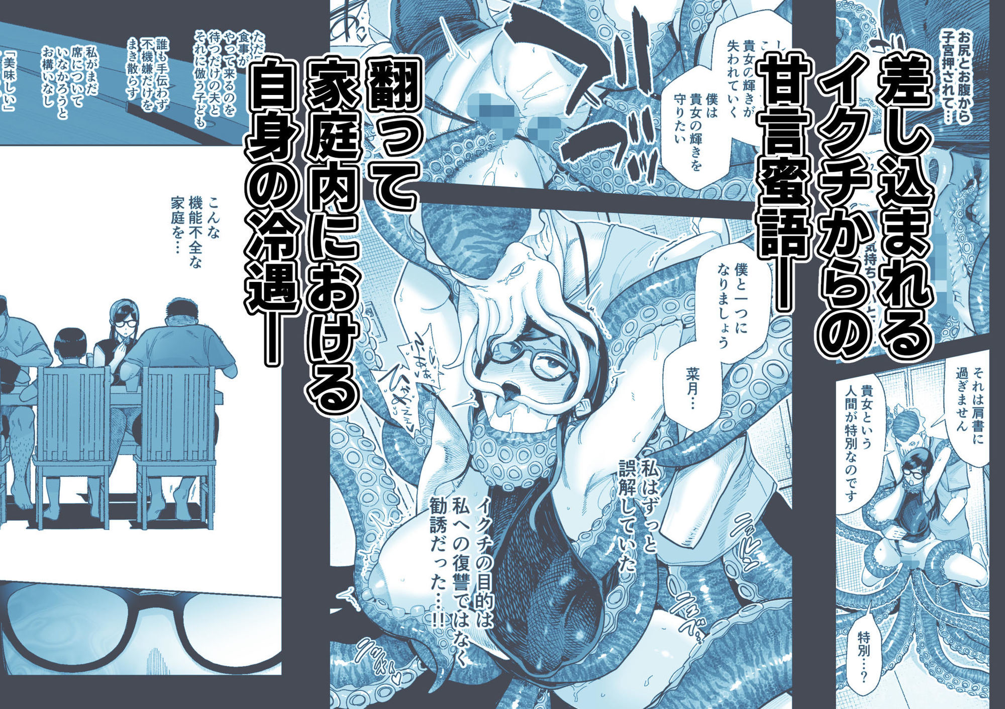 魔ママ狩リ2  元魔法少女のママ、悪堕ち触手交接