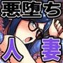 魔ママ狩リ2  元魔法少女のママ、悪堕ち触手交接