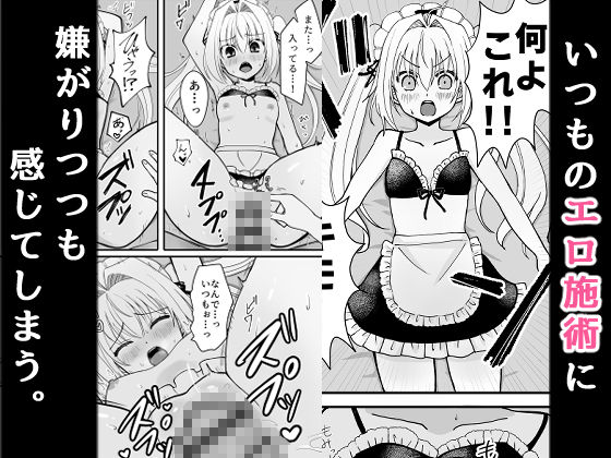 潜入！アロマオイルマッサージ店【極秘】 画像2