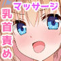 潜入！アロマオイルマッサージ店【極秘】