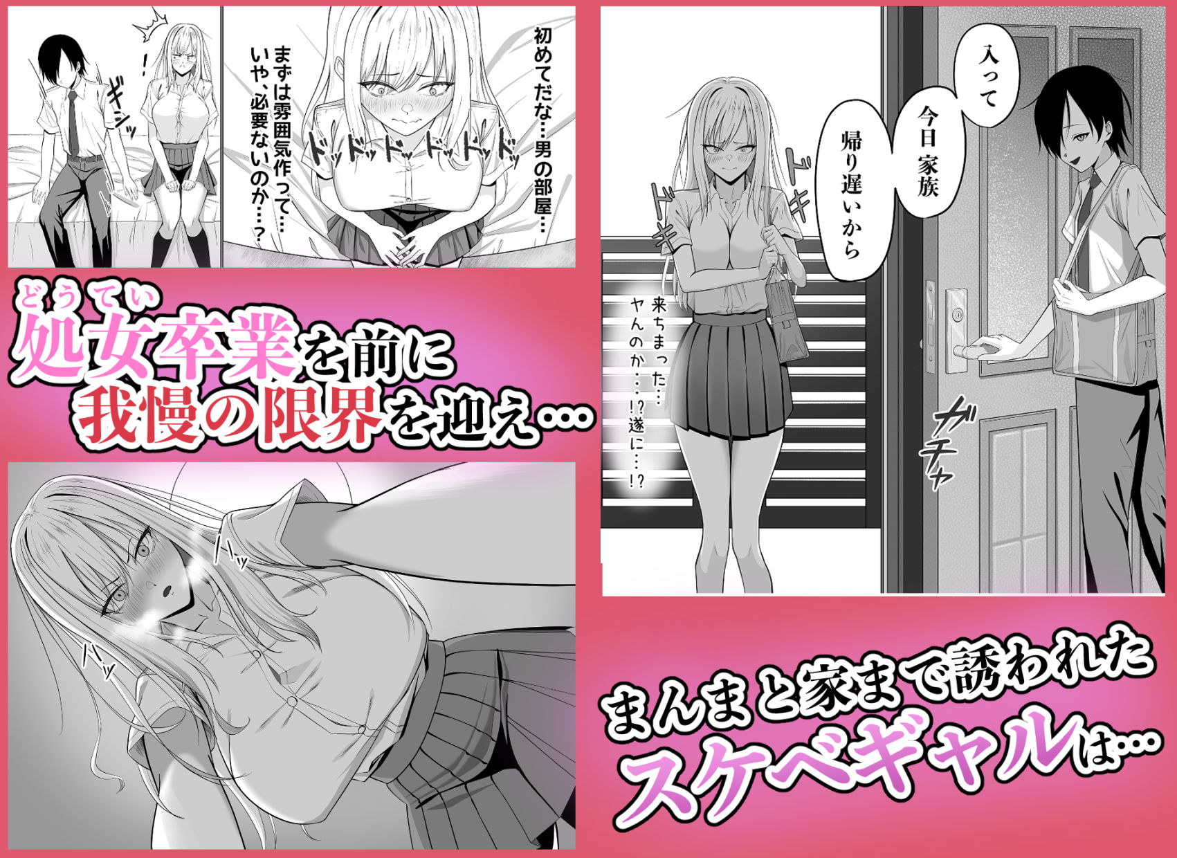 貞操逆転世界でスケベ女達に狙われています 画像4