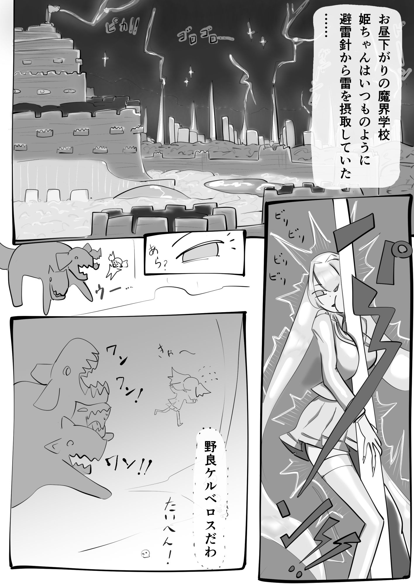 魔界の最強チート絶倫ふたなりお姫さま、舐めた相手の最弱ロリエルフが特効持ちだったのでアヘる。お姫さまあそび_2