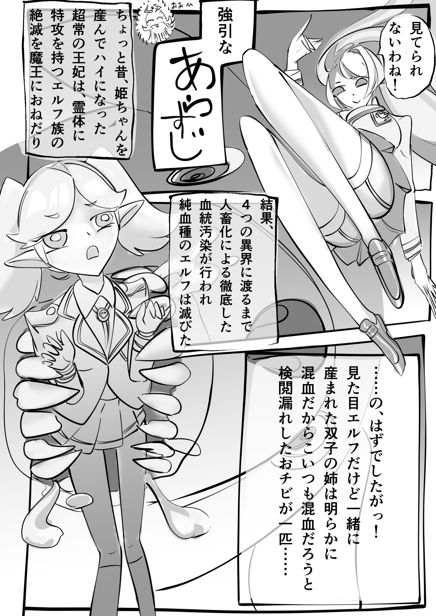 魔界の最強チート絶倫ふたなりお姫さま、舐めた相手の最弱ロリエルフが特効持ちだったのでアヘる。お姫さまあそび_4