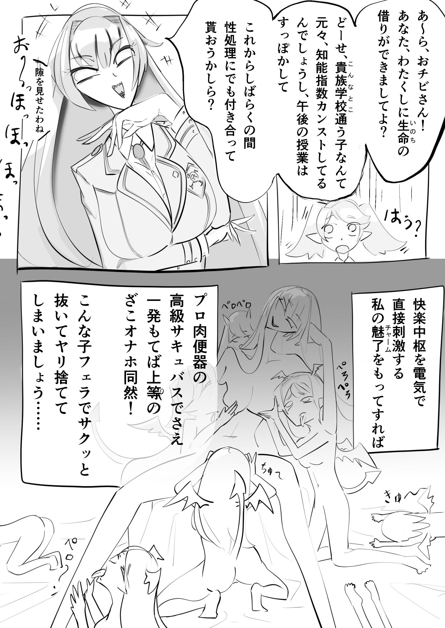 魔界の最強チート絶倫ふたなりお姫さま、舐めた相手の最弱ロリエルフが特効持ちだったのでアヘる。お姫さまあそび_6