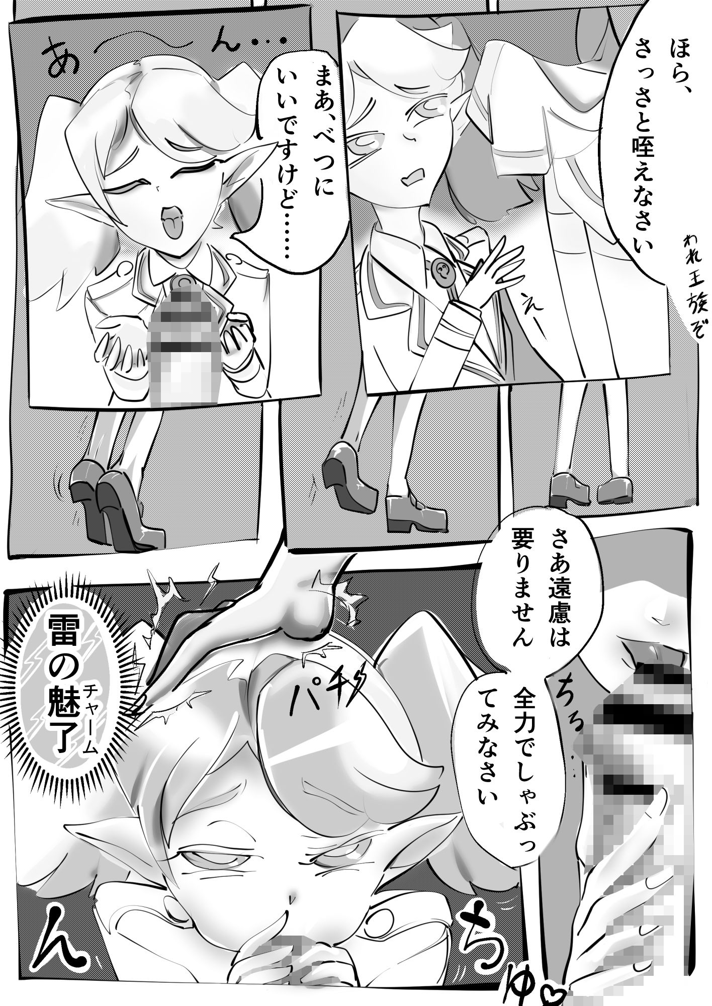 魔界の最強チート絶倫ふたなりお姫さま、舐めた相手の最弱ロリエルフが特効持ちだったのでアヘる。お姫さまあそび_7
