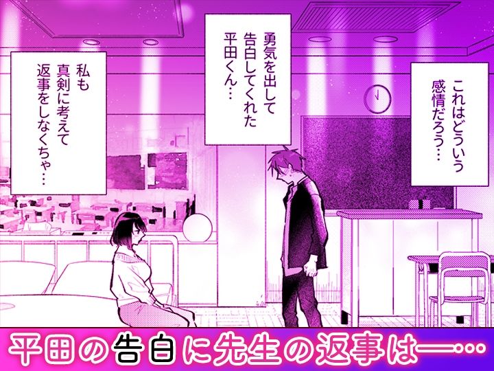「ダメ…隣に聞こえちゃう…」俺が好きだった先生は夫の上で腰を振る【同人版】2 画像1