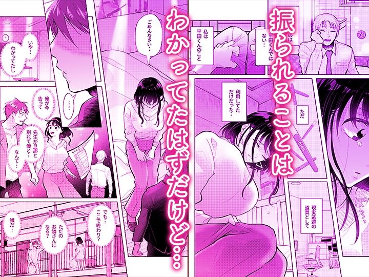 「ダメ…隣に聞こえちゃう…」俺が好きだった先生は夫の上で腰を振る【同人版】2 画像2