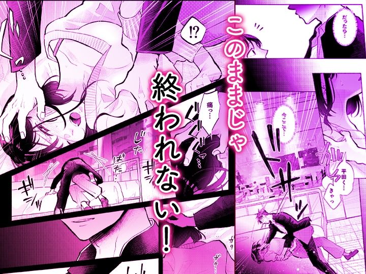 「ダメ…隣に聞こえちゃう…」俺が好きだった先生は夫の上で腰を振る【同人版】2 画像3