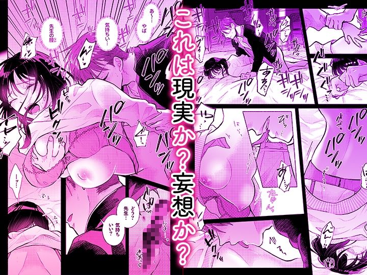 「ダメ…隣に聞こえちゃう…」俺が好きだった先生は夫の上で腰を振る【同人版】2 画像4