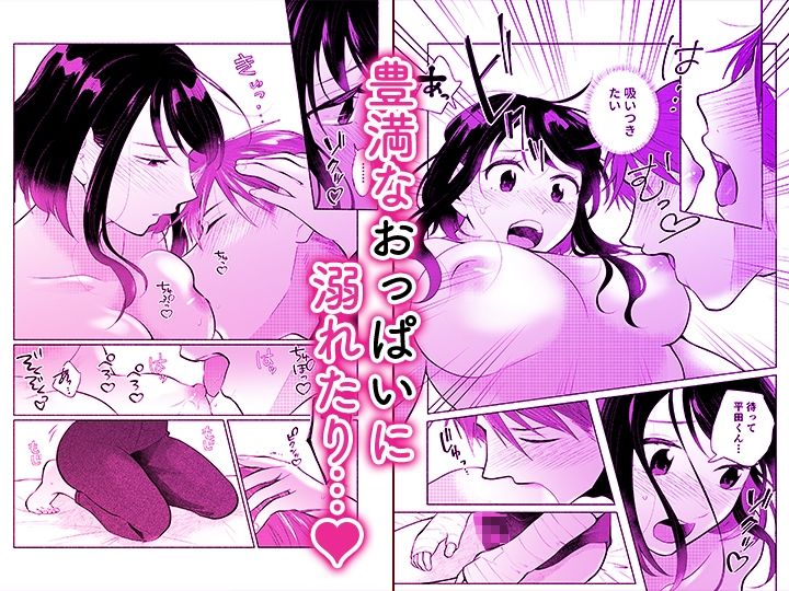 「ダメ…隣に聞こえちゃう…」俺が好きだった先生は夫の上で腰を振る【同人版】2 画像8