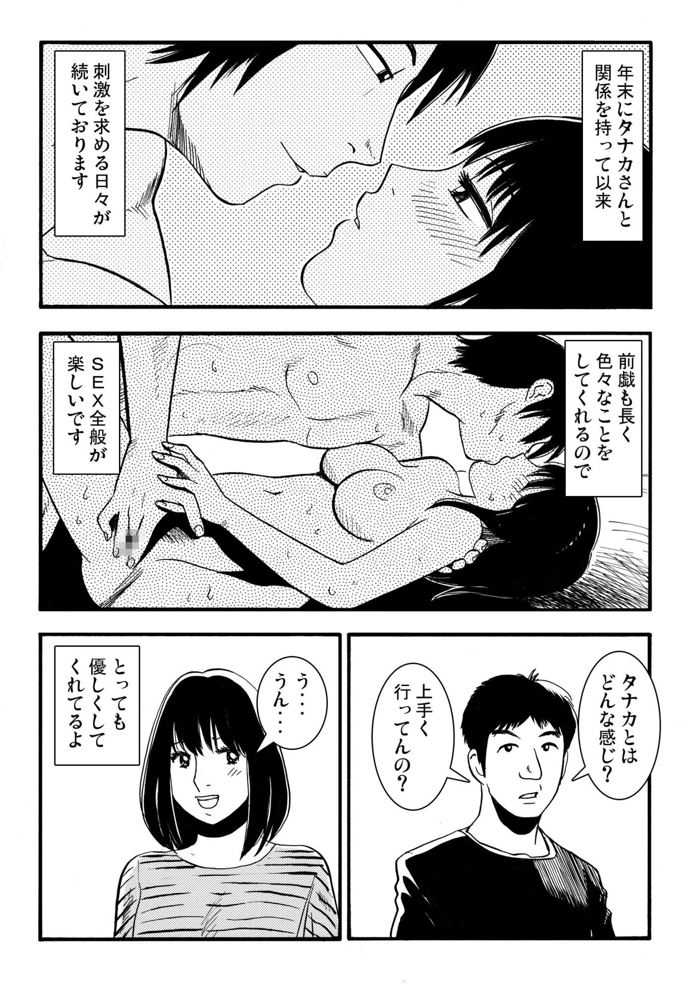 騙されて・・・ 4 画像1