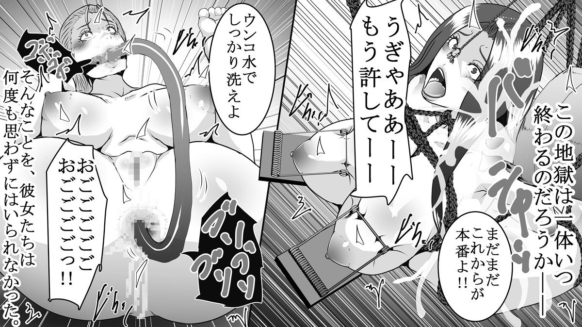 レジスタンス拷問1〜3セット全72P_7