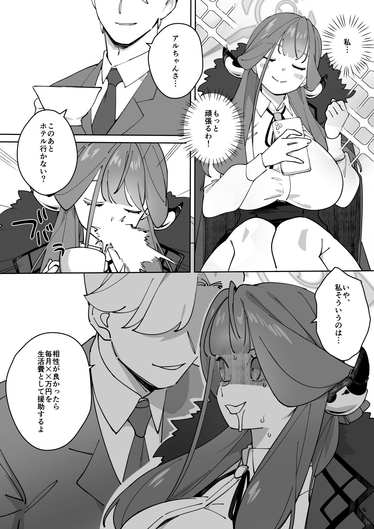 社長のお仕事 3枚目