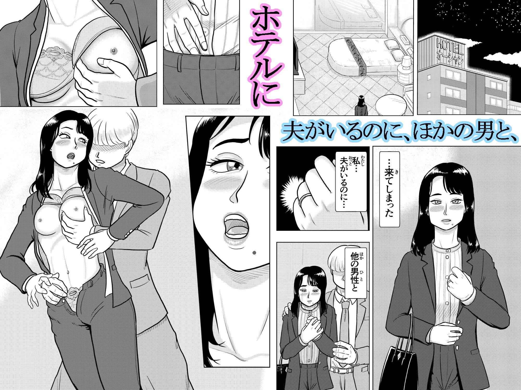 美人人妻OL 望月はるかの目覚め 画像1