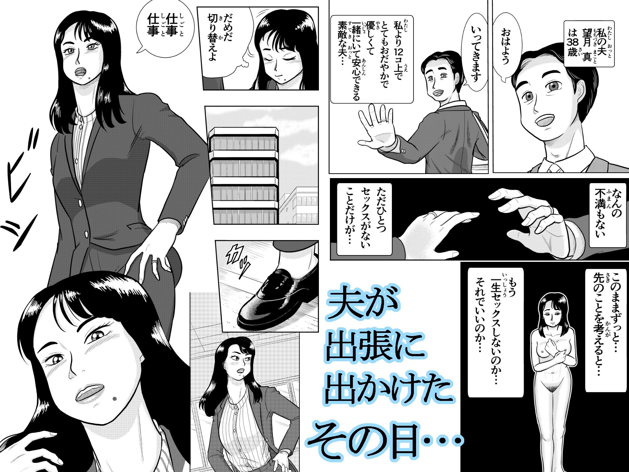 美人人妻OL 望月はるかの目覚め 画像3