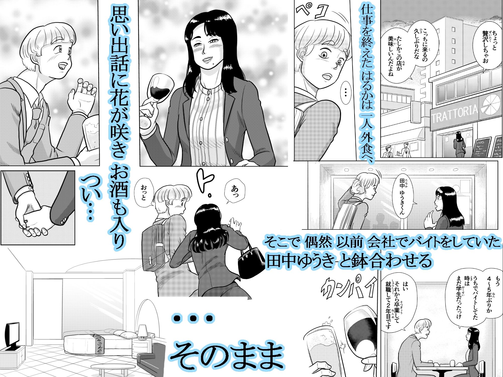 美人人妻OL 望月はるかの目覚め 画像4