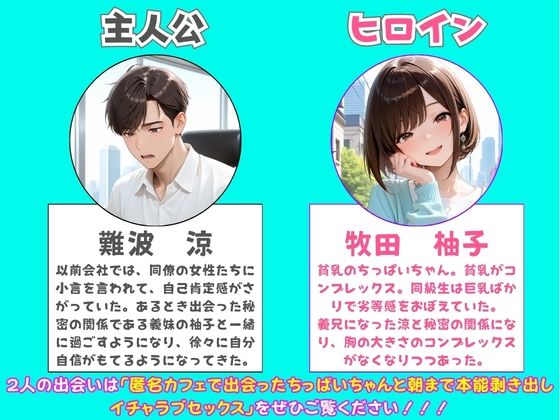 ちっぱい義妹の嫉妬爆発で本能剥き出し！ 巨乳同僚に迫られた僕と夜通し仲直りイチャラブセックス_2