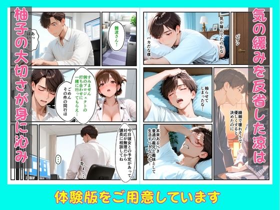ちっぱい義妹の嫉妬爆発で本能剥き出し！ 巨乳同僚に迫られた僕と夜通し仲直りイチャラブセックス_8