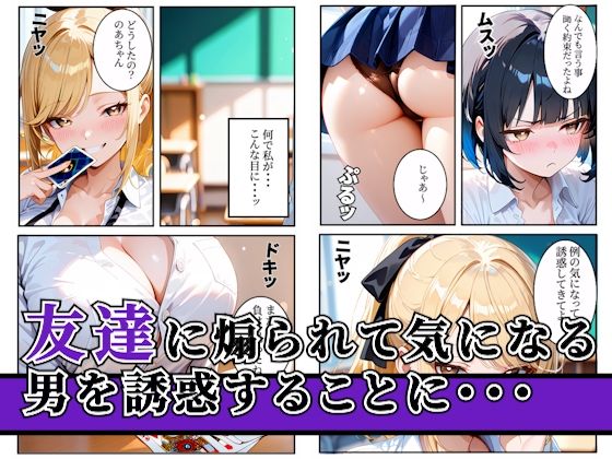 陰キャとギャルが罰ゲームで種付けセックスした話 画像1