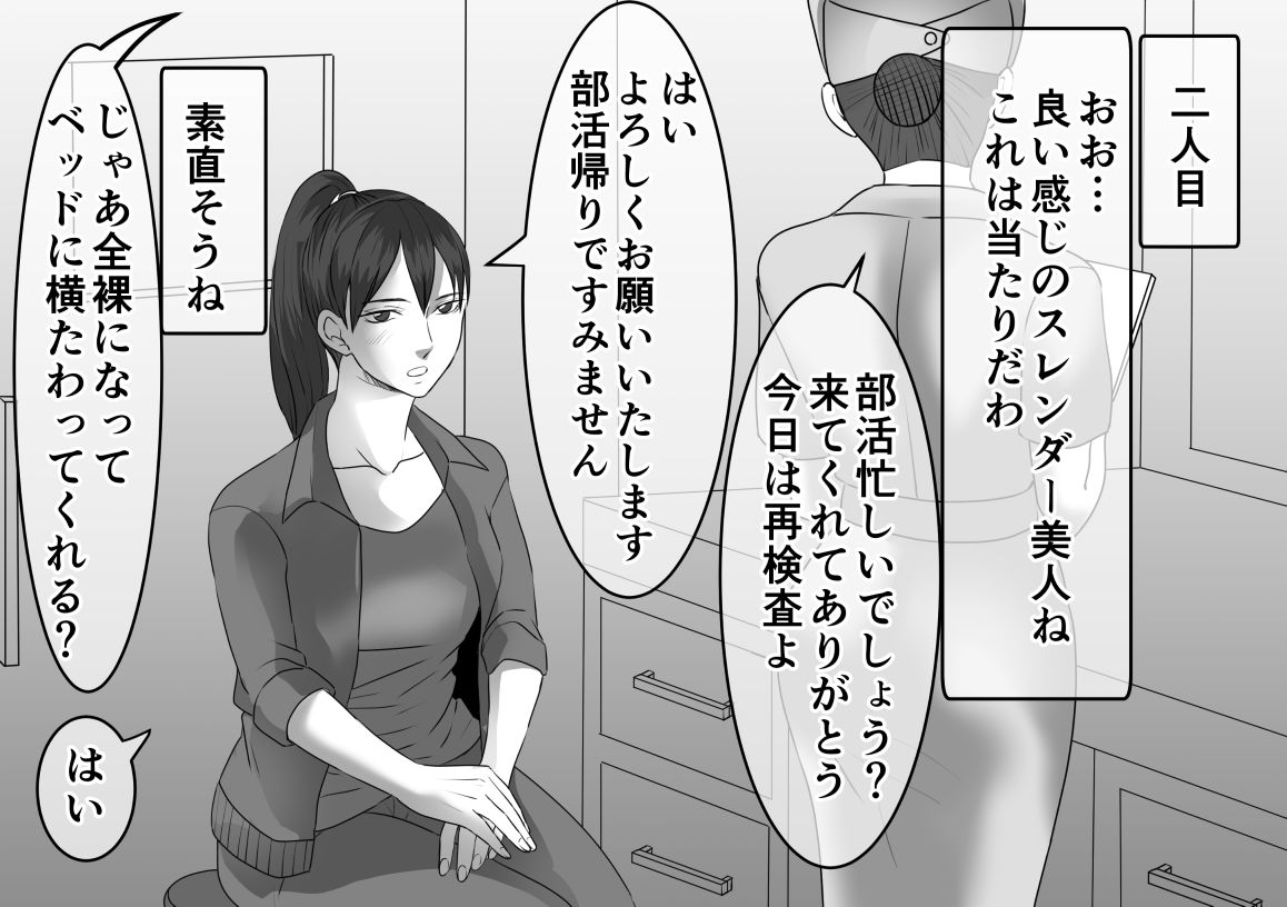 ＜漫画と朗読セット＞変態看護師の浣腸治療_5