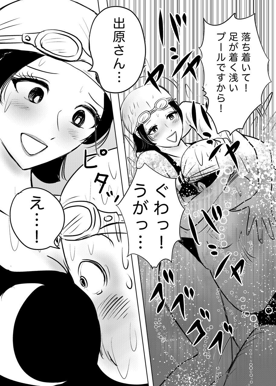 競泳水着が避けて丸裸!?先生の羞恥水泳教室 画像3