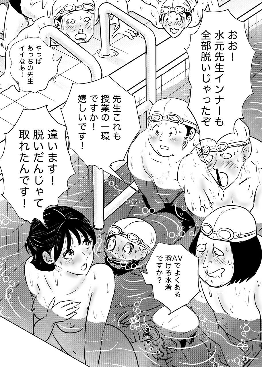 競泳水着が避けて丸裸!?先生の羞恥水泳教室 画像6