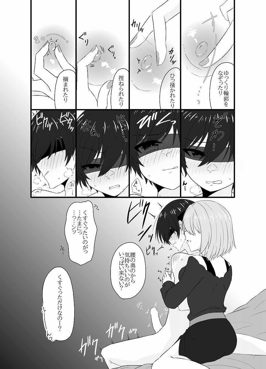 年下男子にメロメロです!!総集編〜電子版〜 画像4