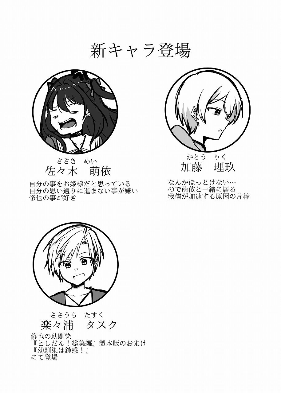 年下男子にメロメロです!!総集編〜電子版〜 画像8
