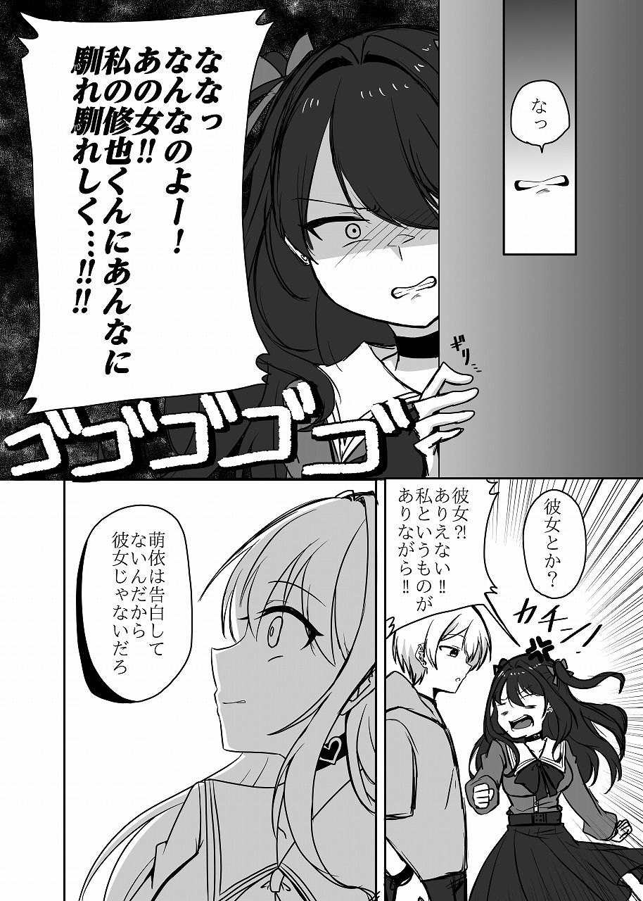 年下男子にメロメロです!!総集編〜電子版〜 画像10