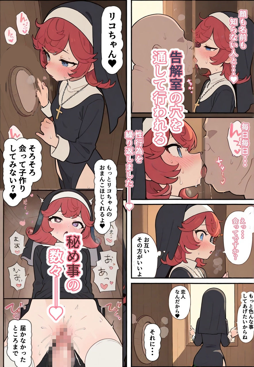 孕ませ宿直室〜村上リコの場合〜_2