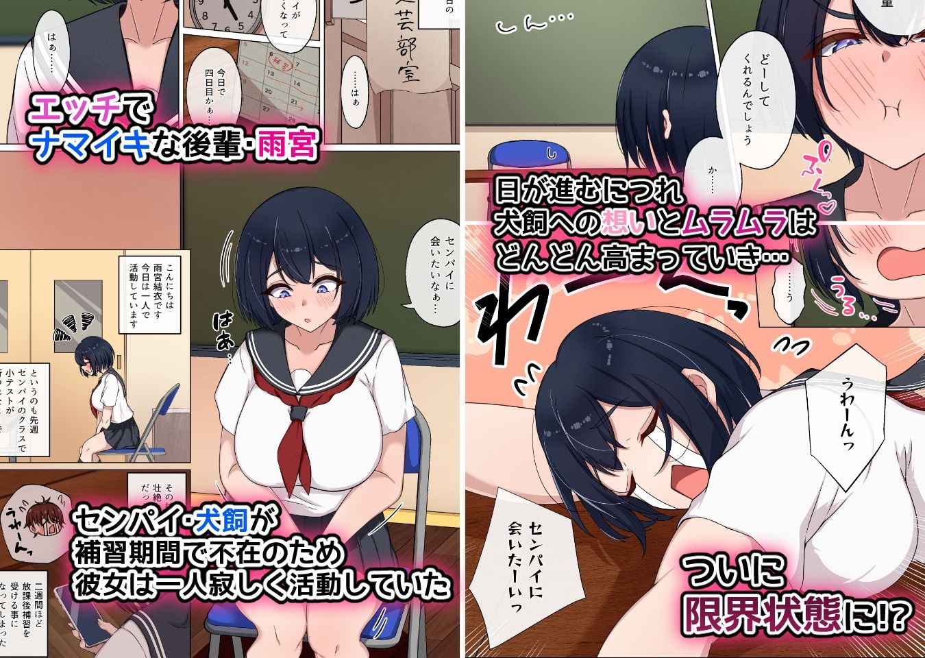 エッチで生意気な爆乳後輩にこってり搾られる話。Pen 〜オレのペンでオナっていた挙句ディルド扱いしてきた雨宮にわからせガチセックスした日〜 画像1
