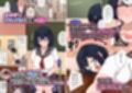 エッチで生意気な爆乳後輩にこってり搾られる話試し読み1ページ