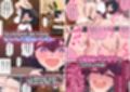 エッチで生意気な爆乳後輩にこってり搾られる話試し読み2ページ
