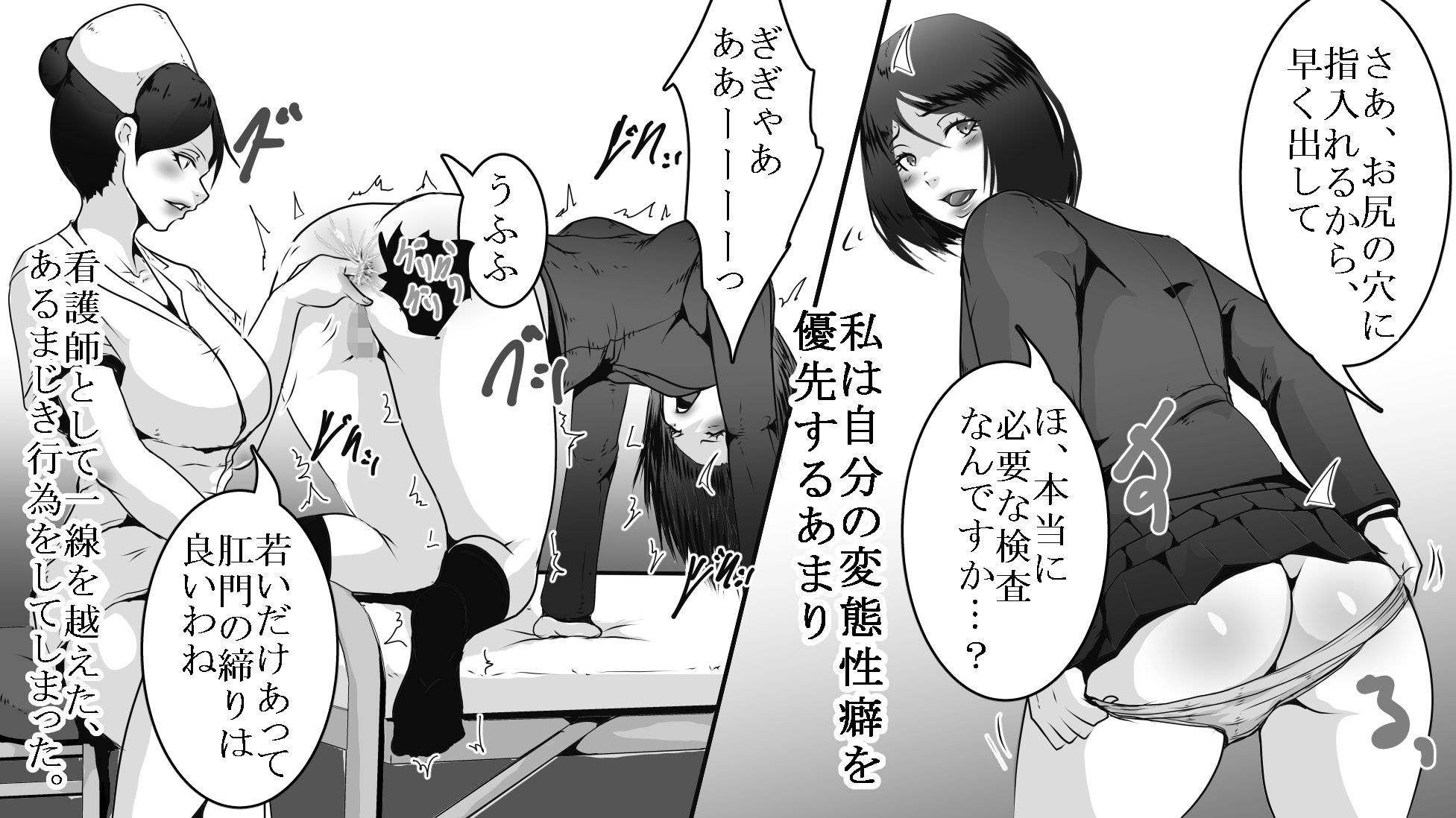 変態看護師の浣腸治療2作品セット全63P_2
