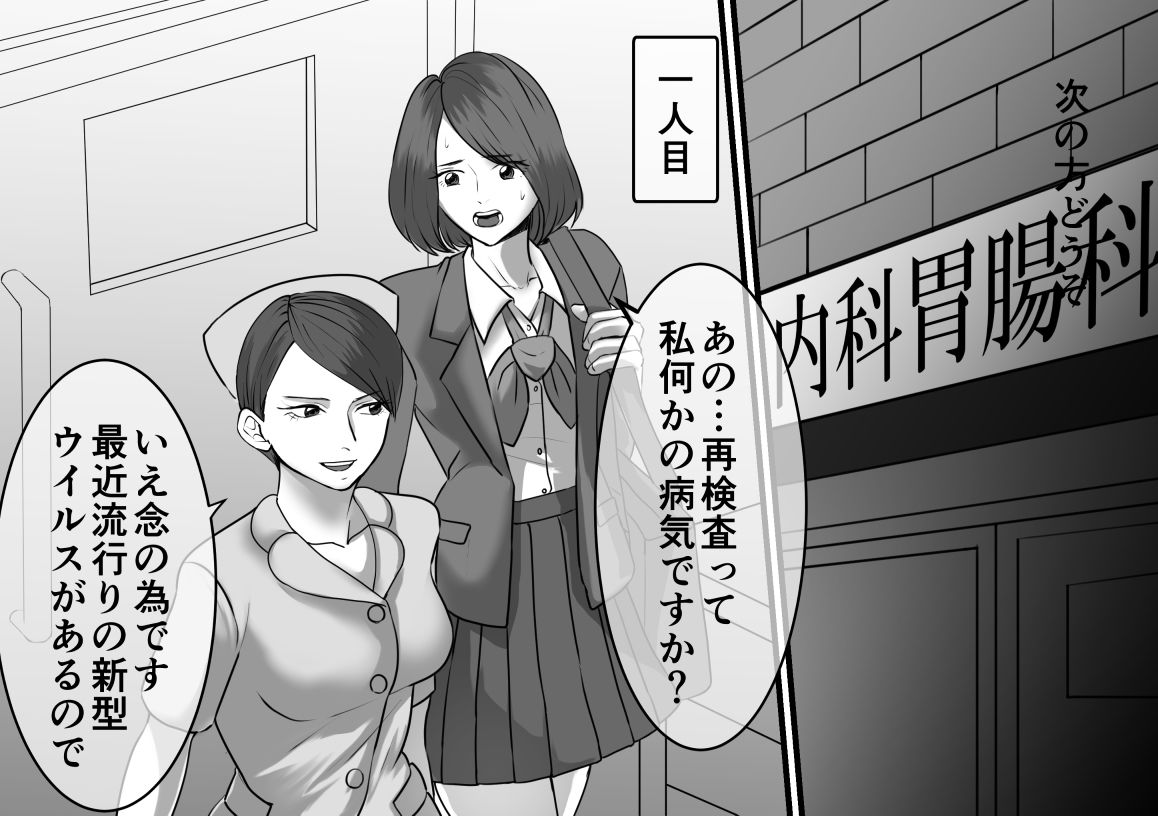 変態看護師の浣腸治療2作品セット全63P_7